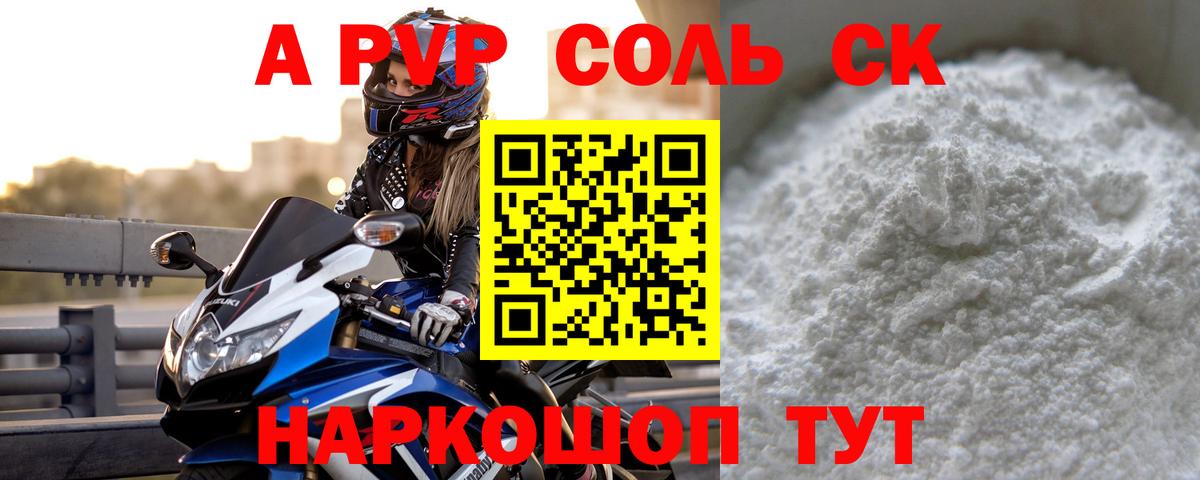 Кызыл  A PVP мука  где купить наркотик  Alfa_PVP Crystall  Вход с VPN 