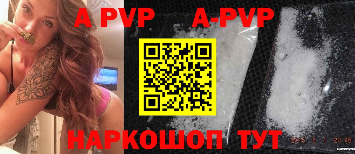 APVP VHQ Кызыл