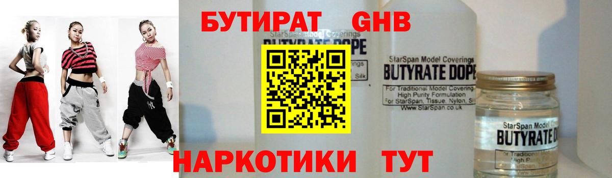 Бутират оксана Кызыл