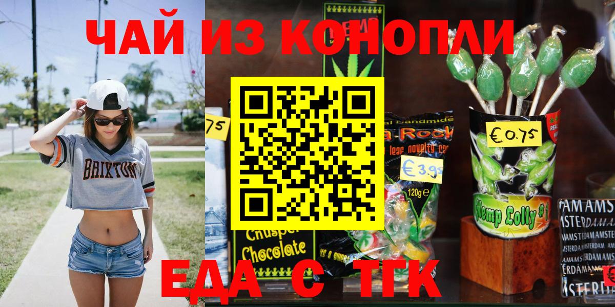 Кызыл  Еда ТГК конопля  Вход с VPN 