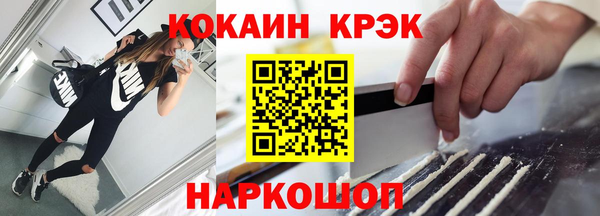 КОКАИН FishScale Кызыл