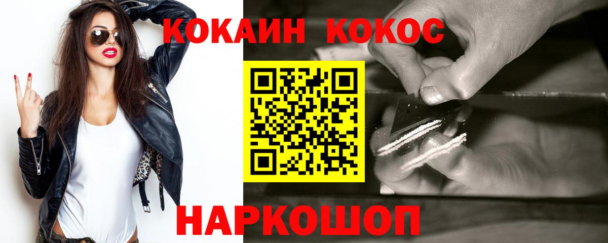 Cocaine Колумбийский  Вход с VPN  Кызыл  COCAIN Columbia 