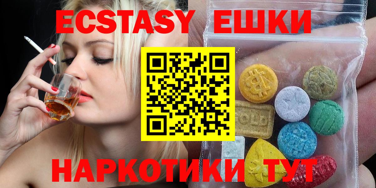Экстази круглые Кызыл