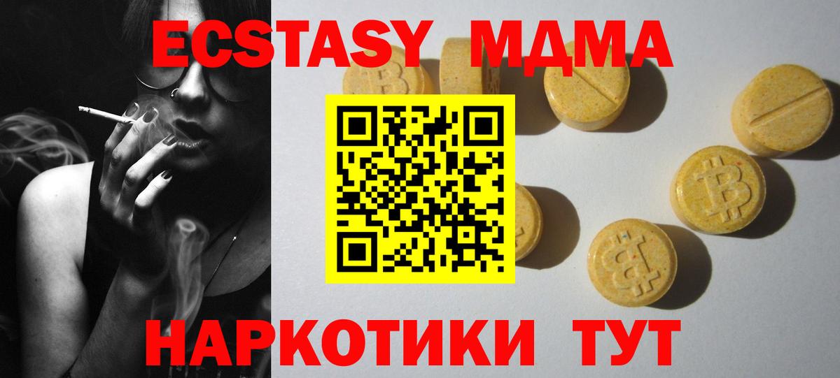 ЭКСТАЗИ XTC  Вход с VPN  Кызыл  ЭКСТАЗИ круглые 