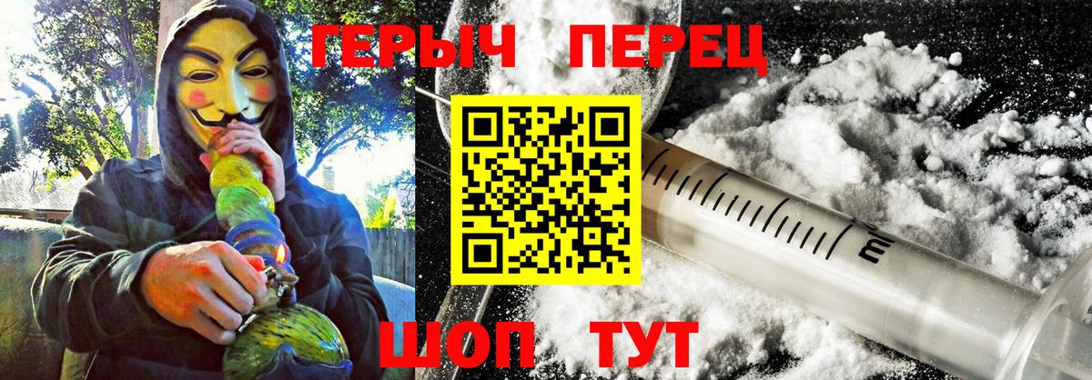 ГЕРОИН белый Кызыл
