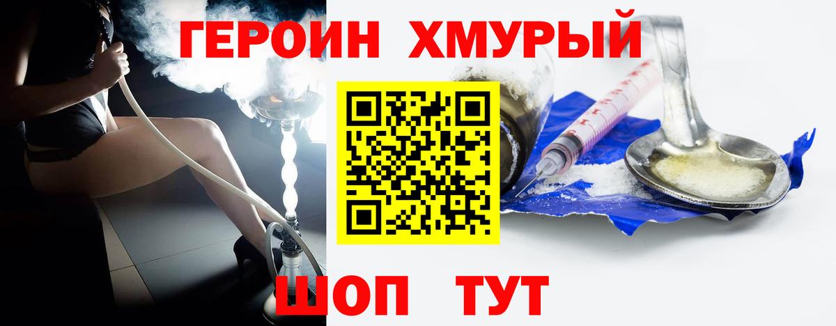 Кызыл  ГЕРОИН герыч  Вход с VPN 