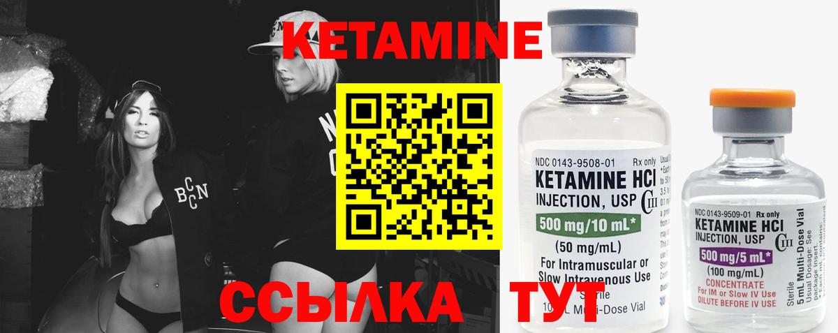 Кызыл  Кетамин VHQ  КЕТАМИН ketamine  Вход с VPN 