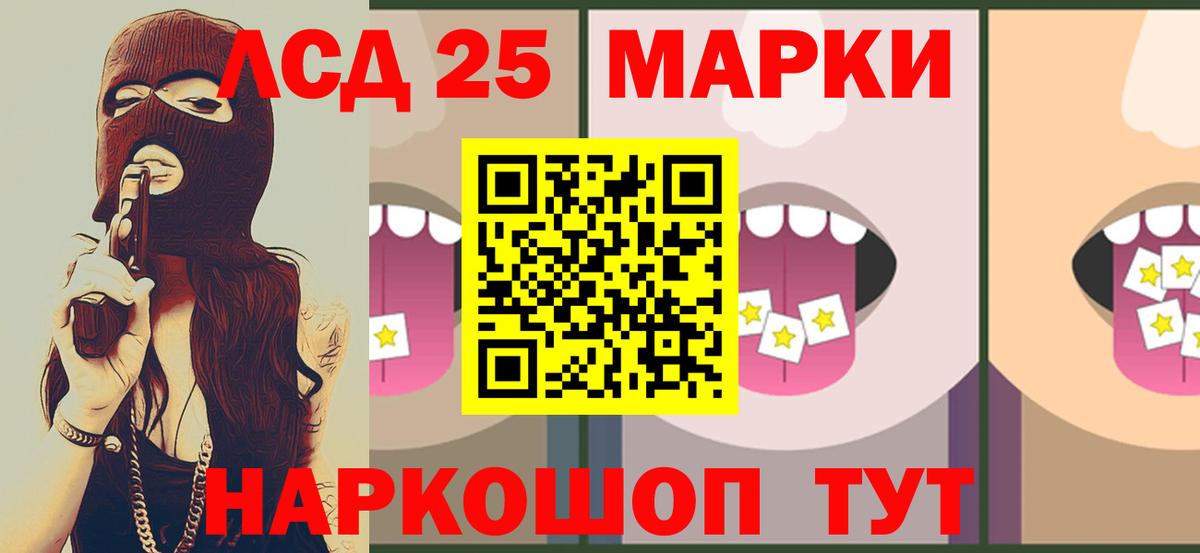 Лсд 25 экстази кислота  LSD-25 экстази кислота  Кызыл  Вход с VPN 