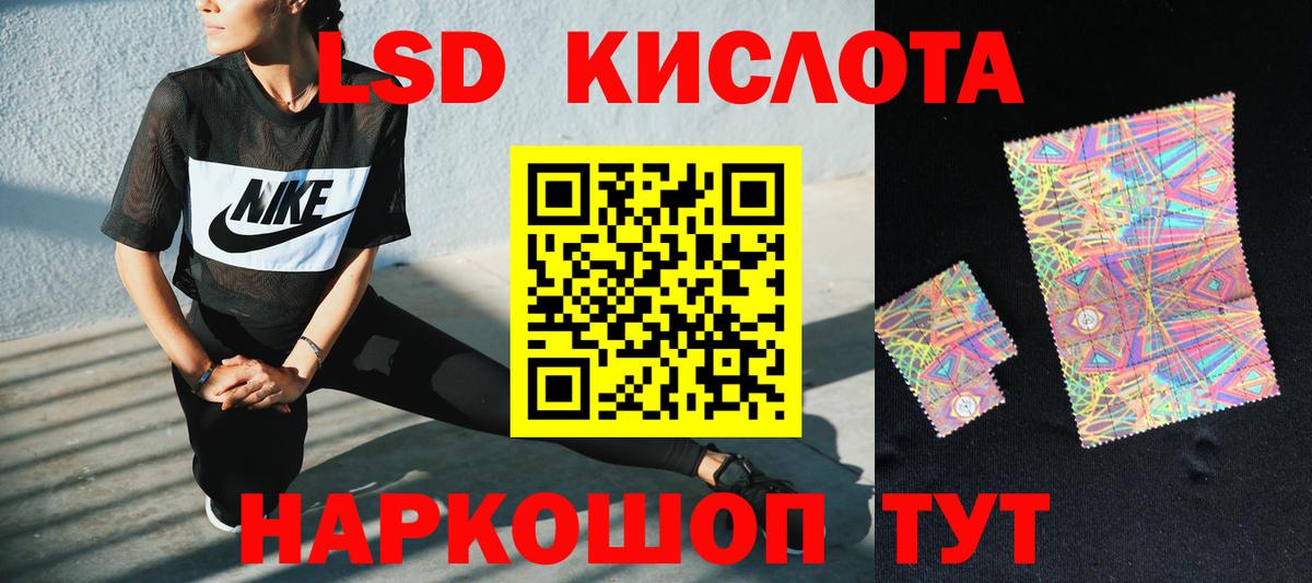 LSD-25 экстази кислота Кызыл