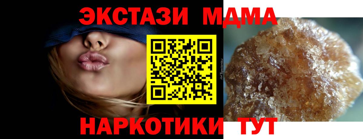 МДМА Molly Кызыл