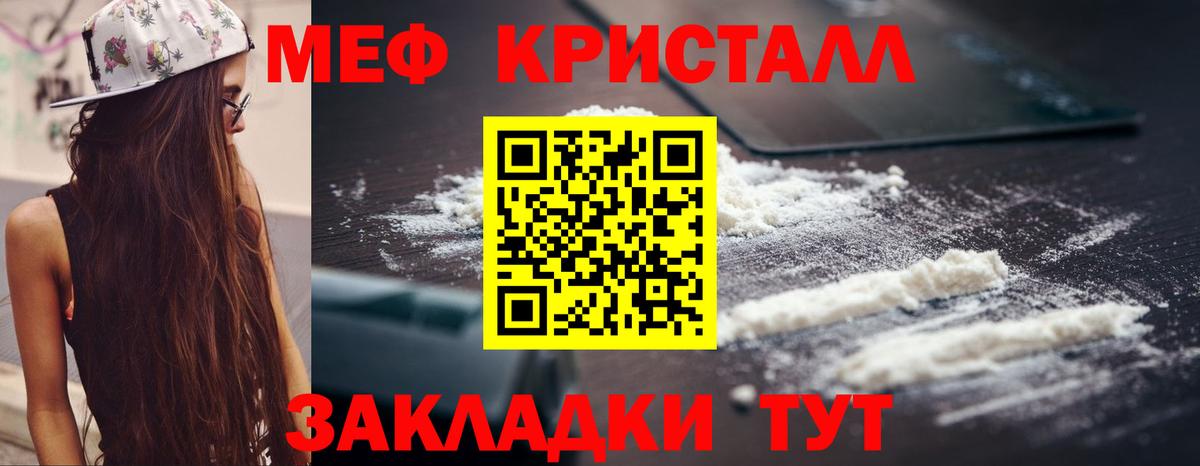 МЯУ-МЯУ  МЕФ кристаллы  Вход с VPN  omg ONION  МЕФ  Меф мука  Кызыл 