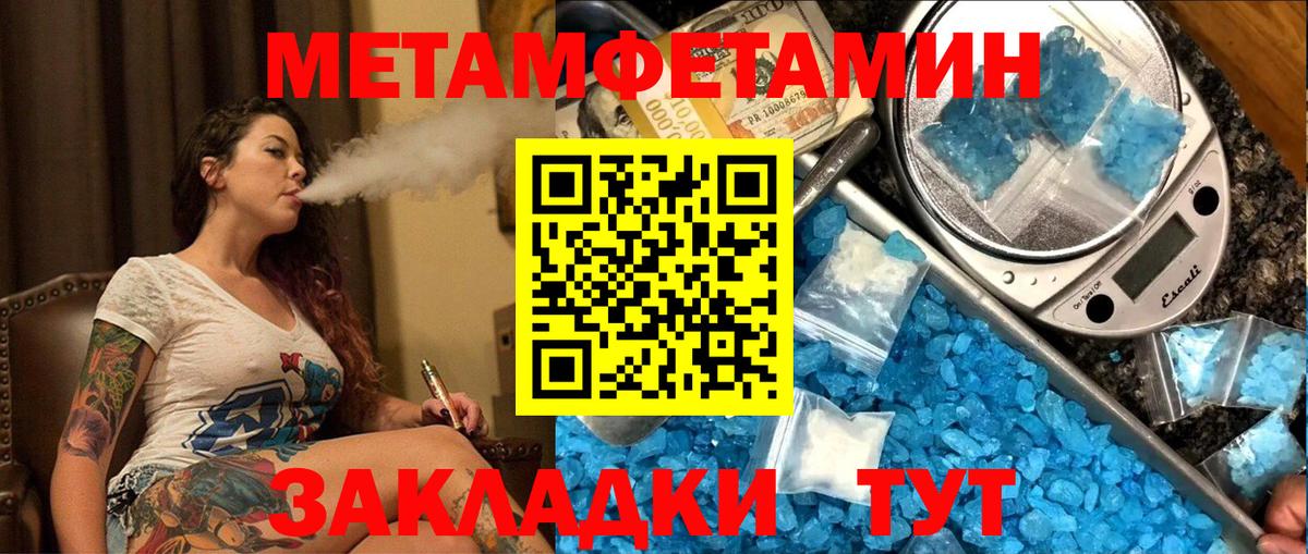 Первитин Methamphetamine  Вход с VPN  Первитин  Кызыл 