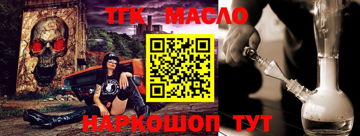 ТГК Wax Кызыл